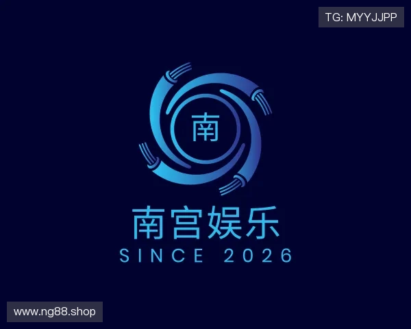 评述南宫娱乐